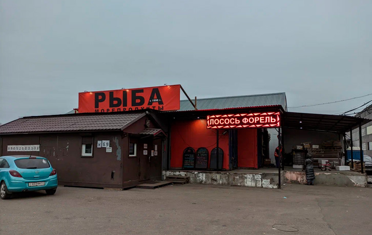 Компания